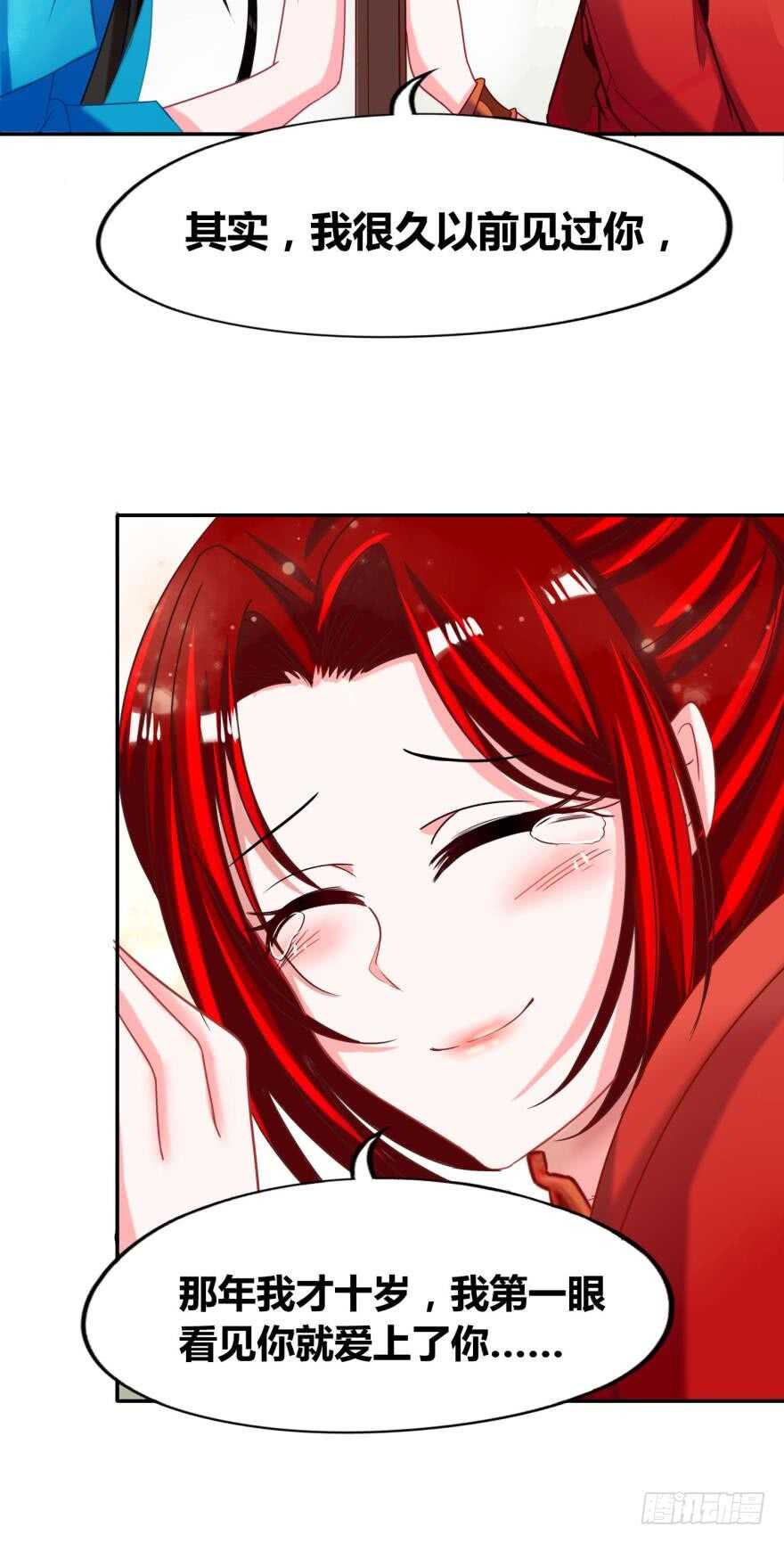 《丑女的后宫法则》漫画,第99话：妻主不要2图