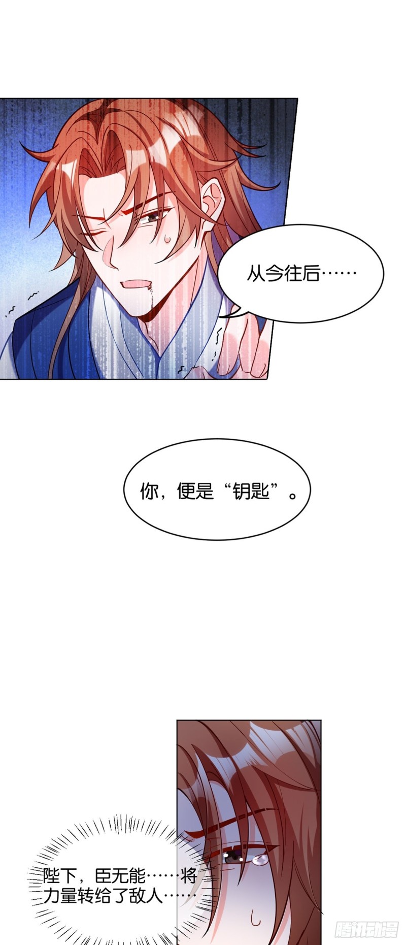 《丑女的后宫法则》漫画,199：星途的秘密2图