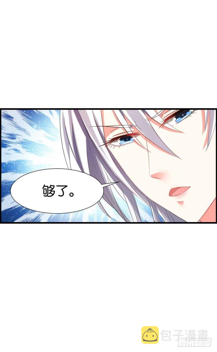 《丑女的后宫法则》漫画,第85话：前缘1图