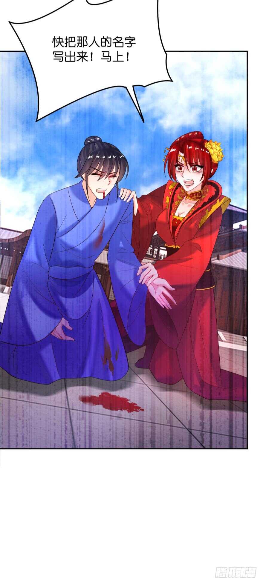 《丑女的后宫法则》漫画,第124话：临终的线索1图