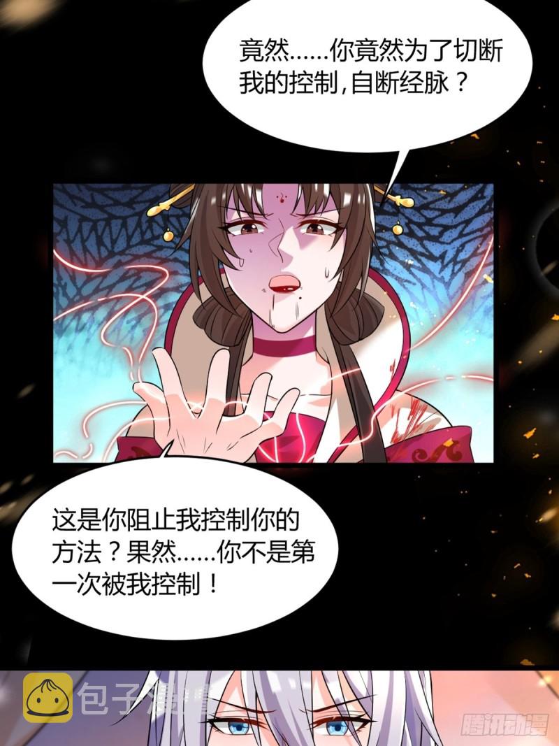 《丑女的后宫法则》漫画,222：控制1图