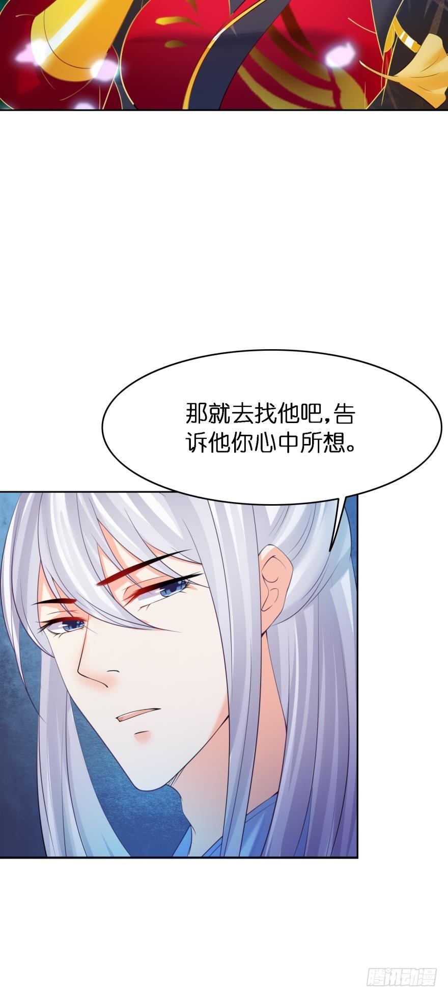 《丑女的后宫法则》漫画,第155话：野外露宿1图