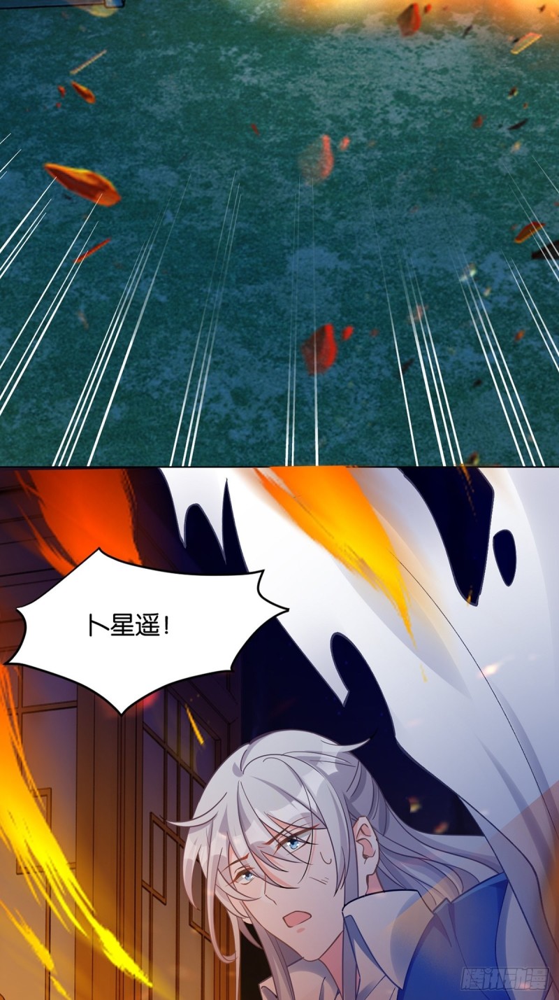 《丑女的后宫法则》漫画,200：你要好好活着1图