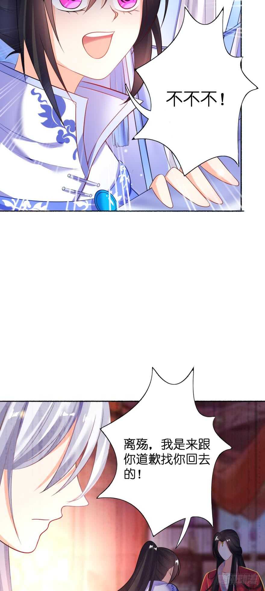 《丑女的后宫法则》漫画,第114话：跟我回家1图