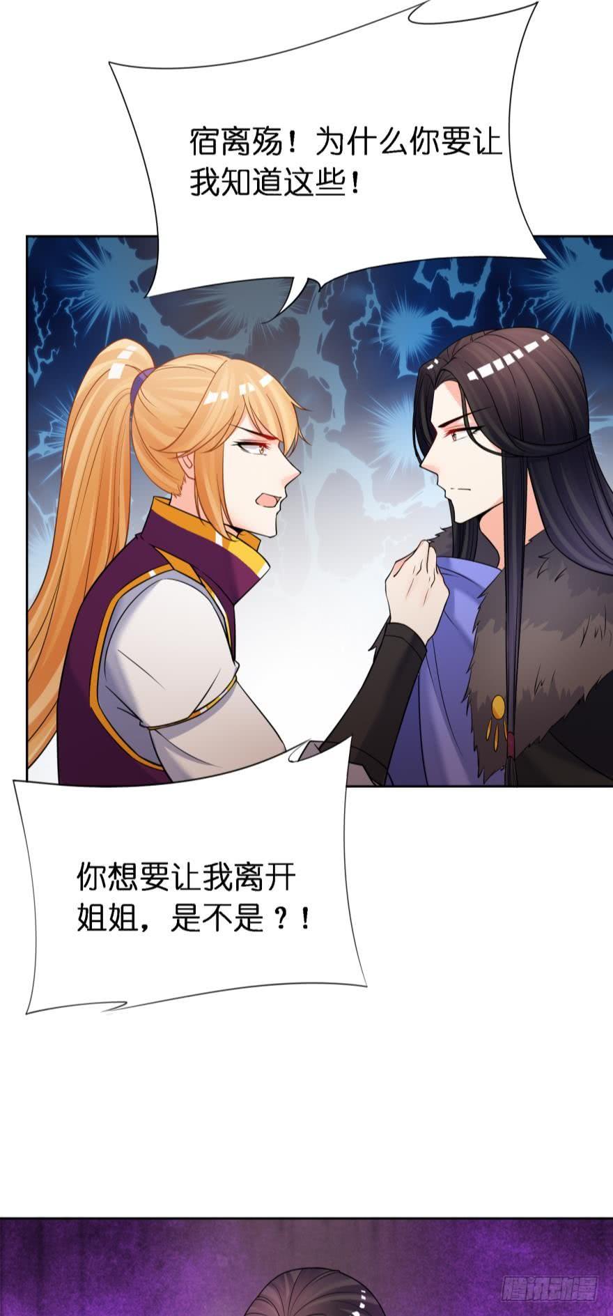 《丑女的后宫法则》漫画,第160话：卧谈会1图