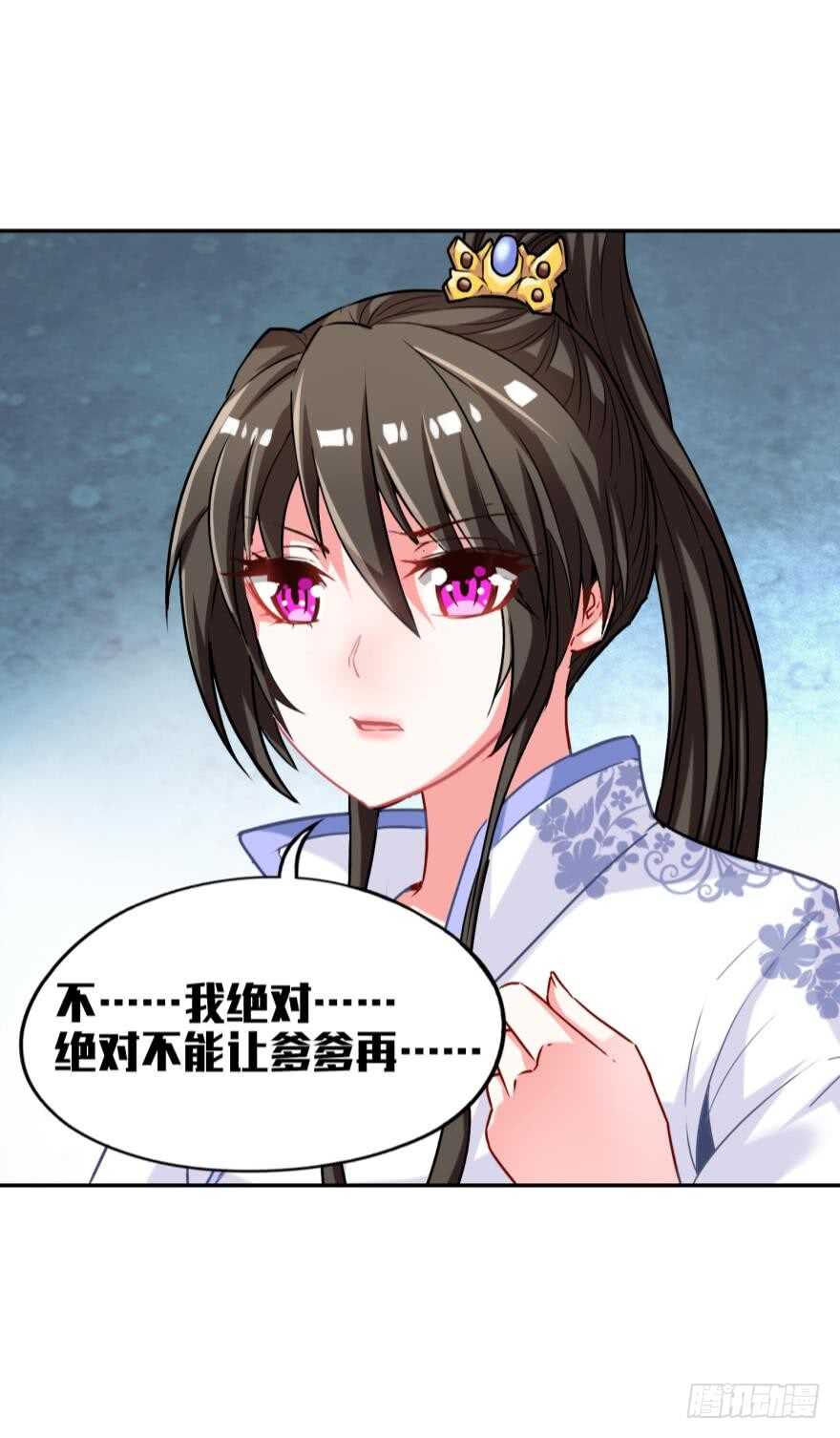 《丑女的后宫法则》漫画,第90话：不能结束的噩梦1图