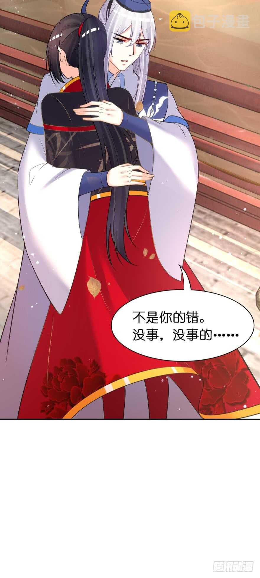 《丑女的后宫法则》漫画,第178话：前世羁绊2图