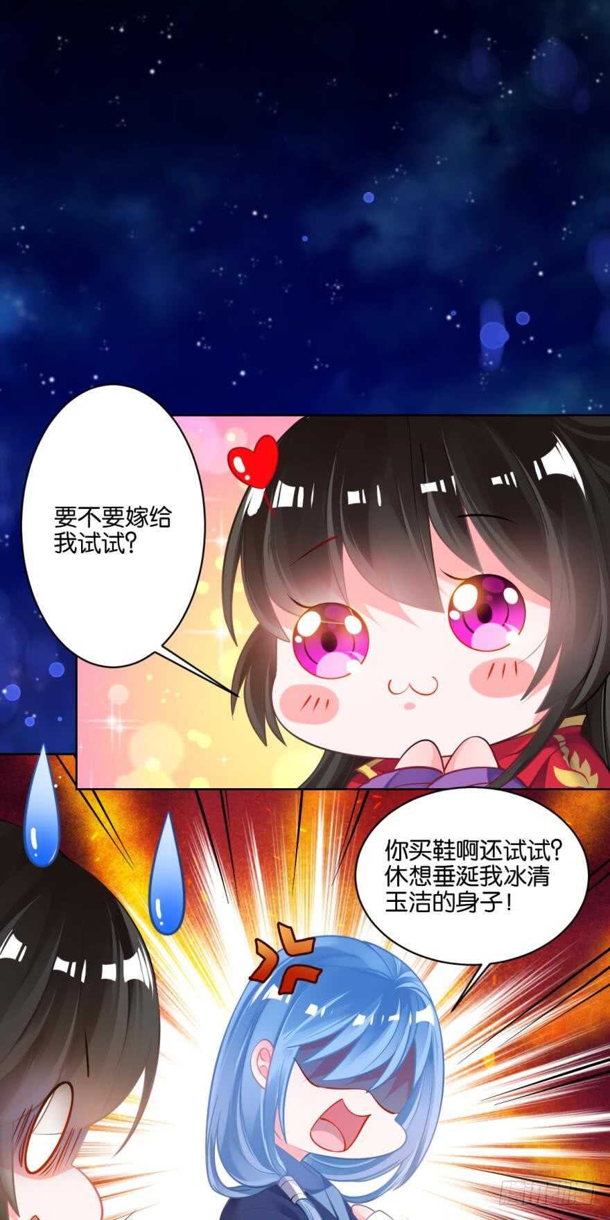 《丑女的后宫法则》漫画,番外：相忘江湖（上）1图