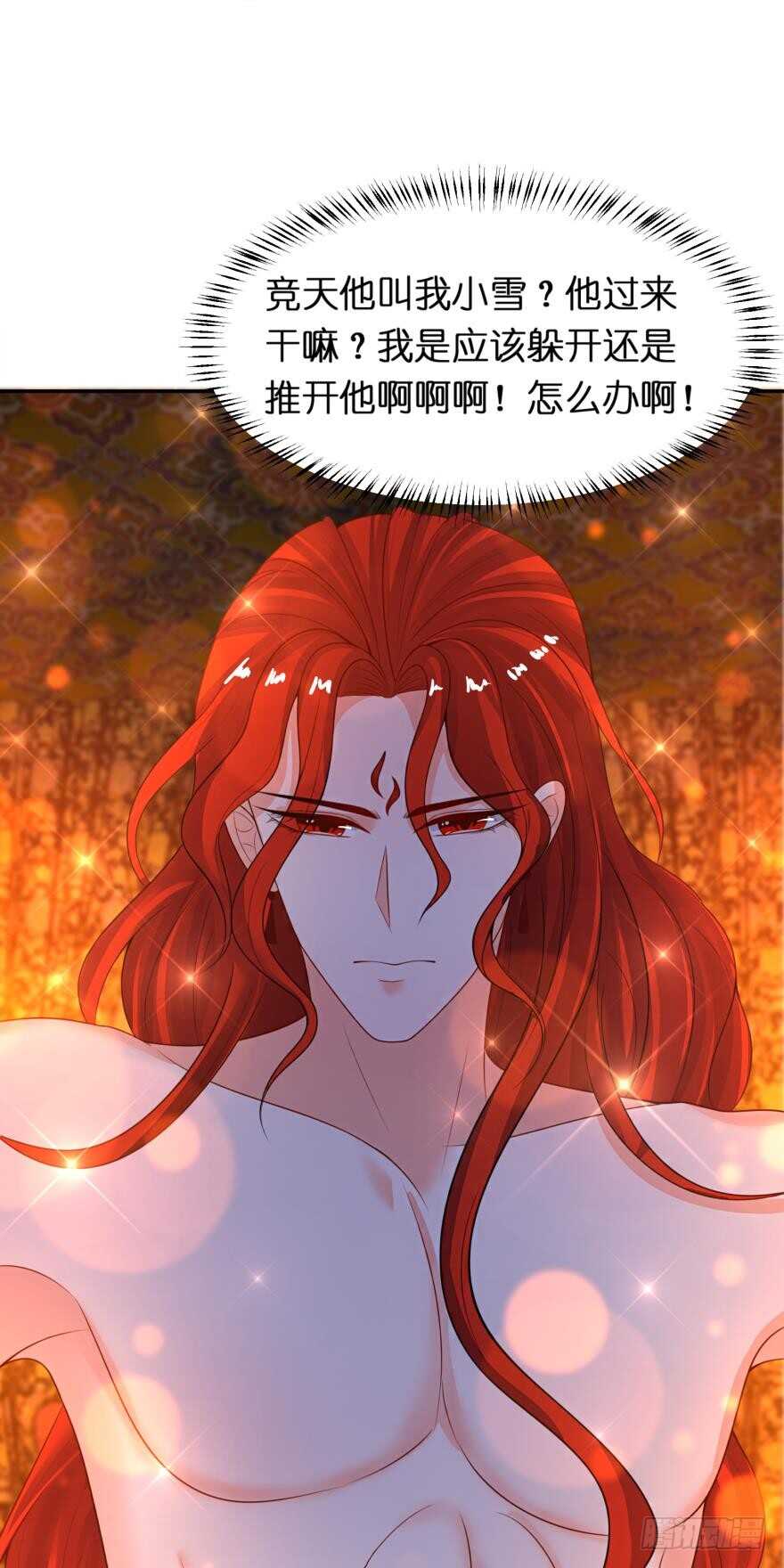 《丑女的后宫法则》漫画,第129话：拒绝会不会被杀头2图
