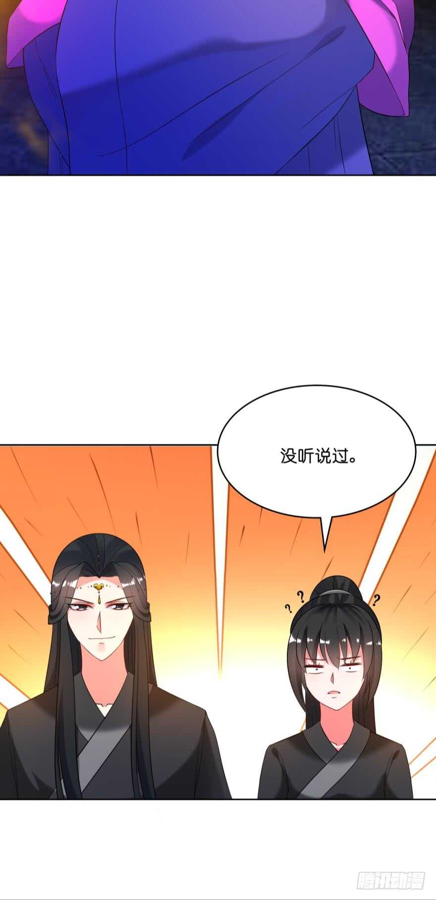 《丑女的后宫法则》漫画,第112话：带你妻主滚出去1图