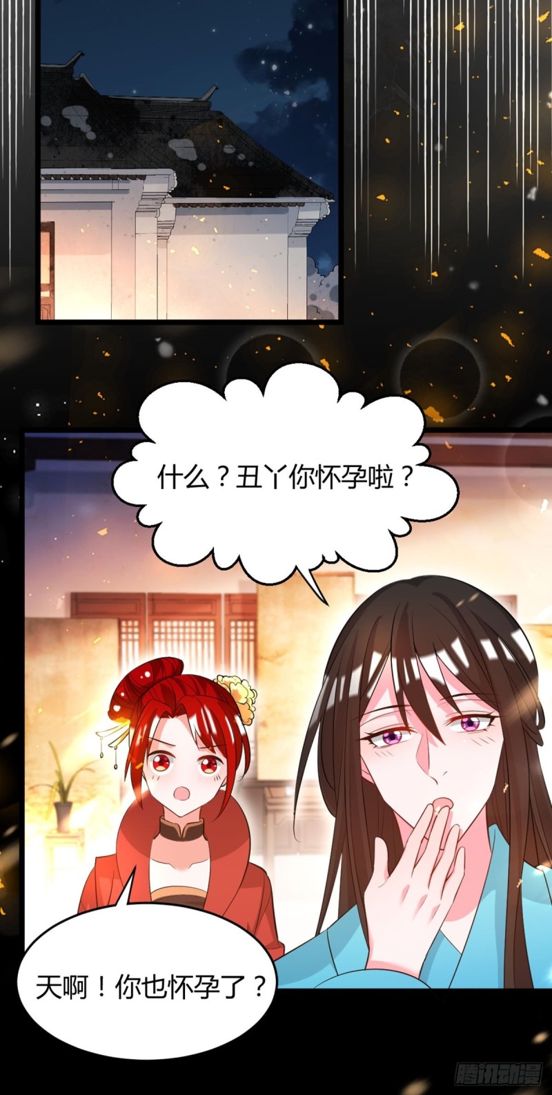 《丑女的后宫法则》漫画,218：仟芊回来了2图