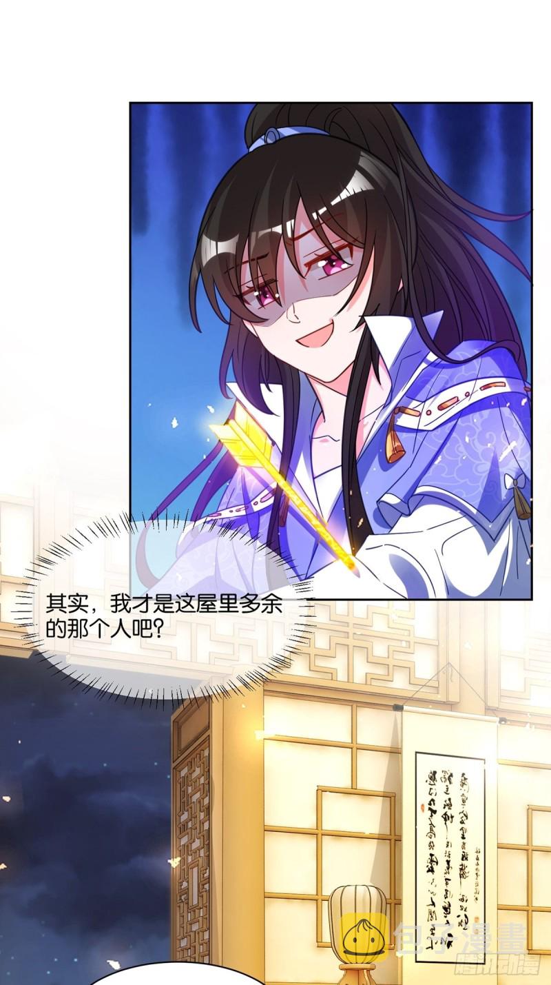 《丑女的后宫法则》漫画,194：後宫修罗场1图