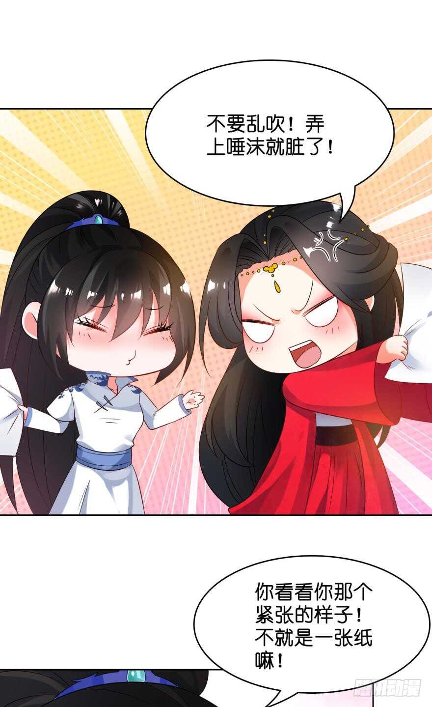 《丑女的后宫法则》漫画,第107话：服侍妻主1图