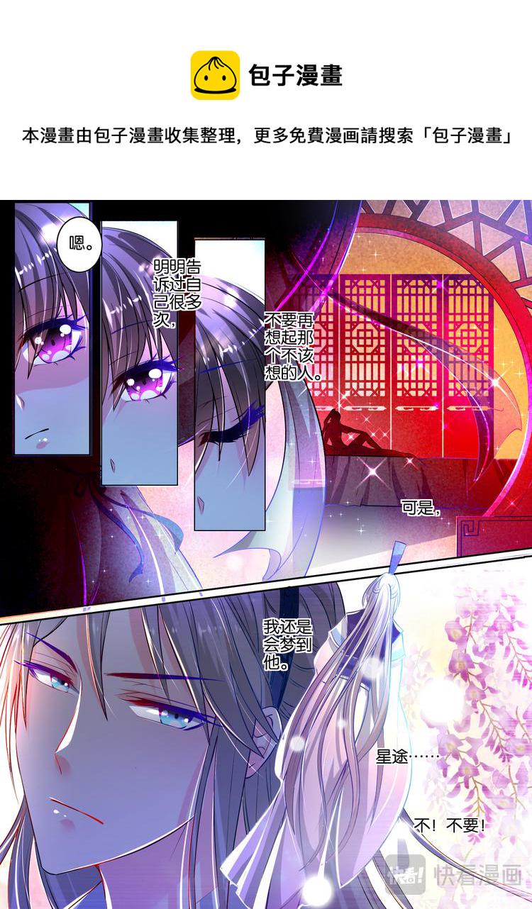《丑女的后宫法则》漫画,第21话 春光留恋2图