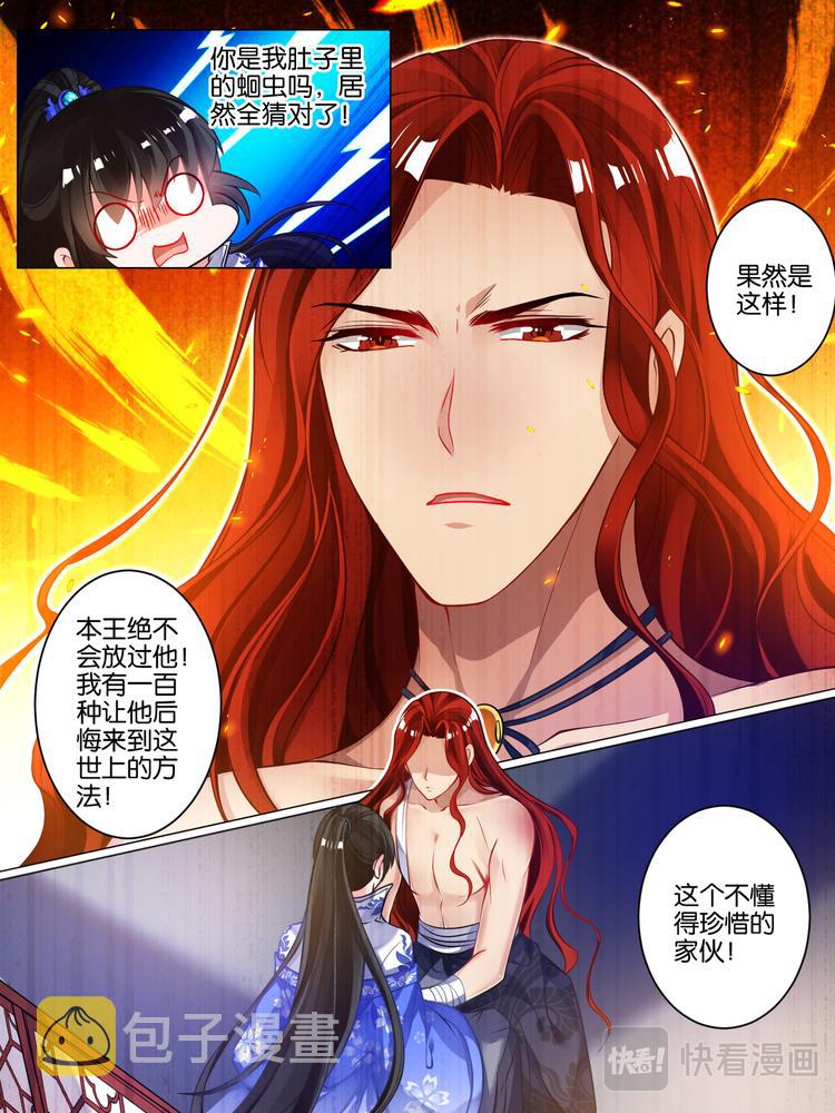 《丑女的后宫法则》漫画,第47话 你喜欢我2图