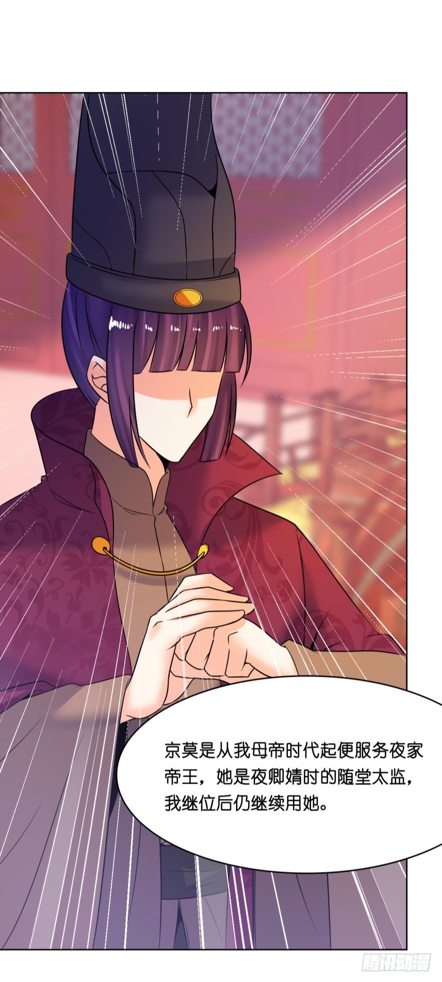 《丑女的后宫法则》漫画,第148话：最後一夜2图