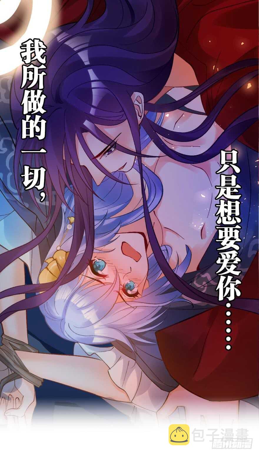 丑女的后宫法则2021漫画,都196话：大君後的调教1图