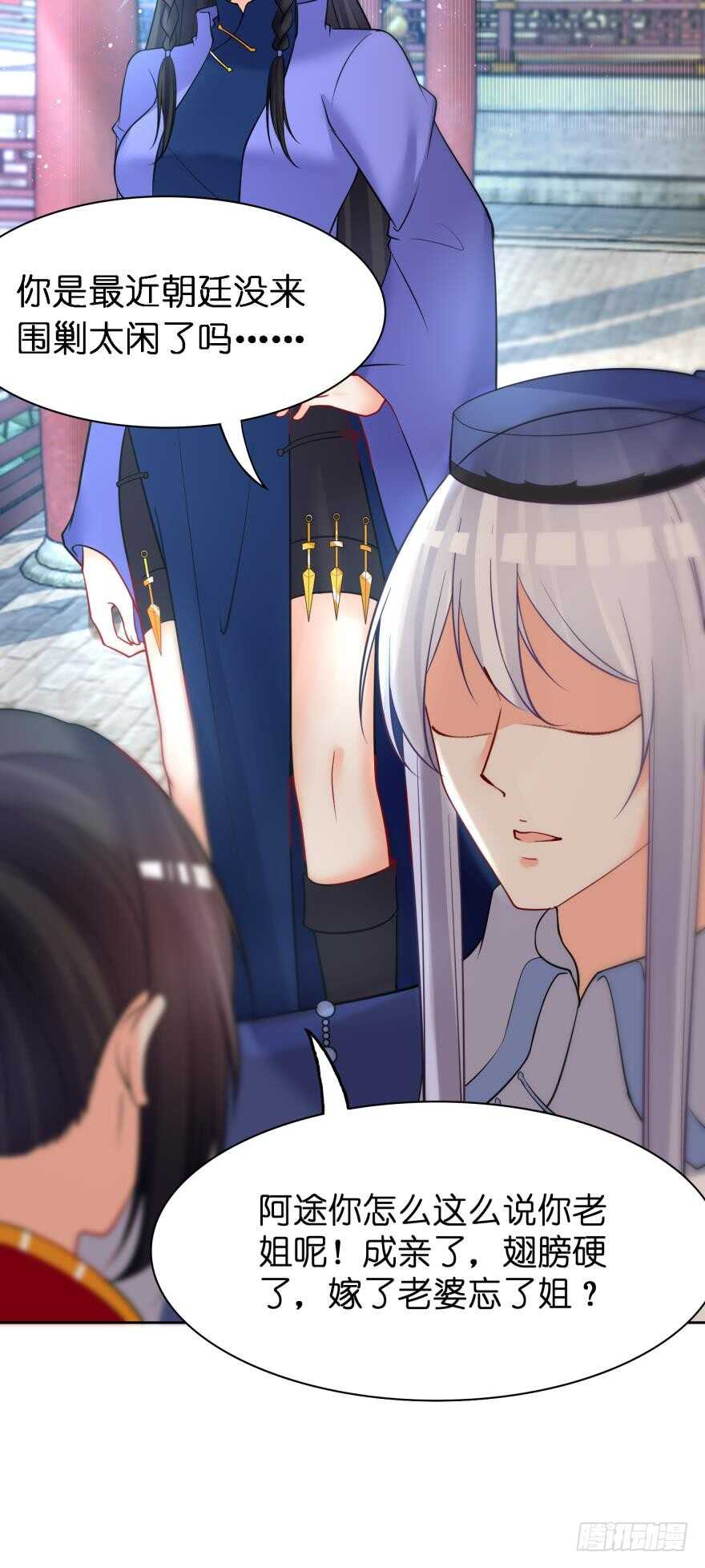 《丑女的后宫法则》漫画,第178话：前世羁绊1图