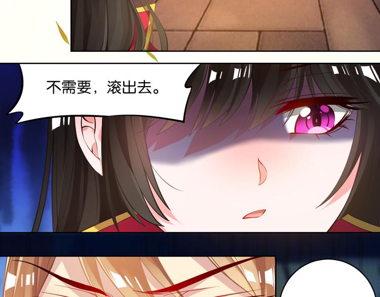 丑女的后宫法则漫画免费下拉式漫画,番外：忠此一生（上）2图