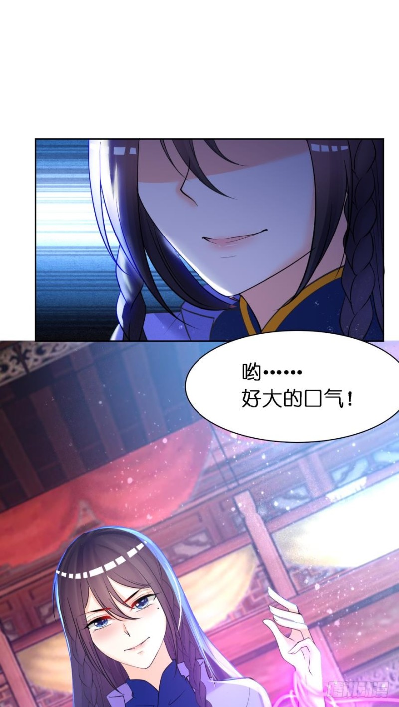 《丑女的后宫法则》漫画,158：被坑死了1图