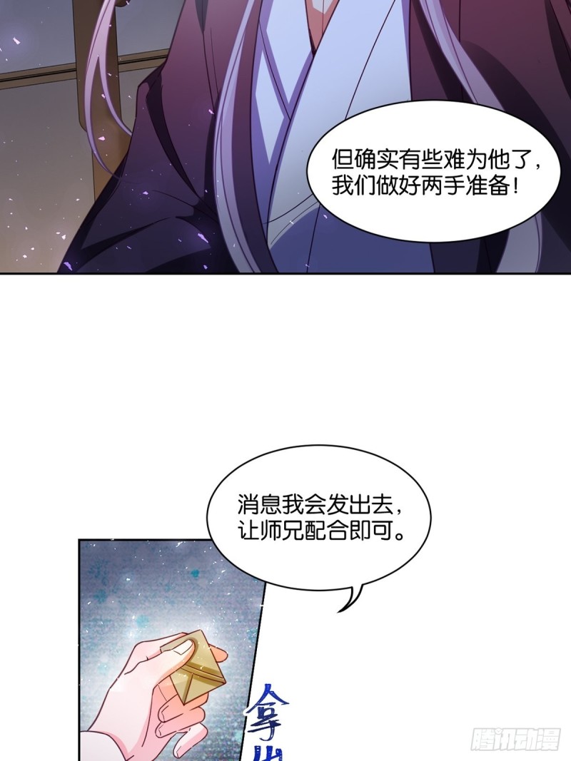《丑女的后宫法则》漫画,195：结盟2图