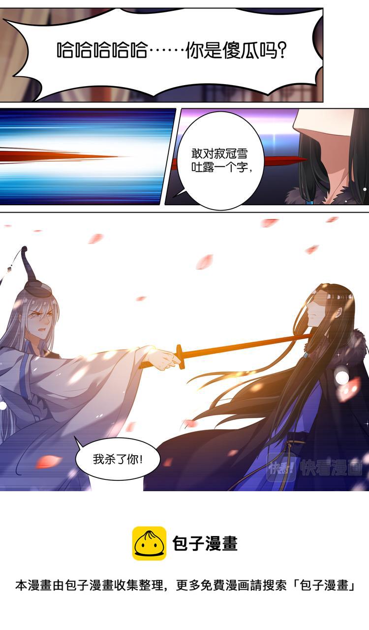 《丑女的后宫法则》漫画,第59话：你的过去1图