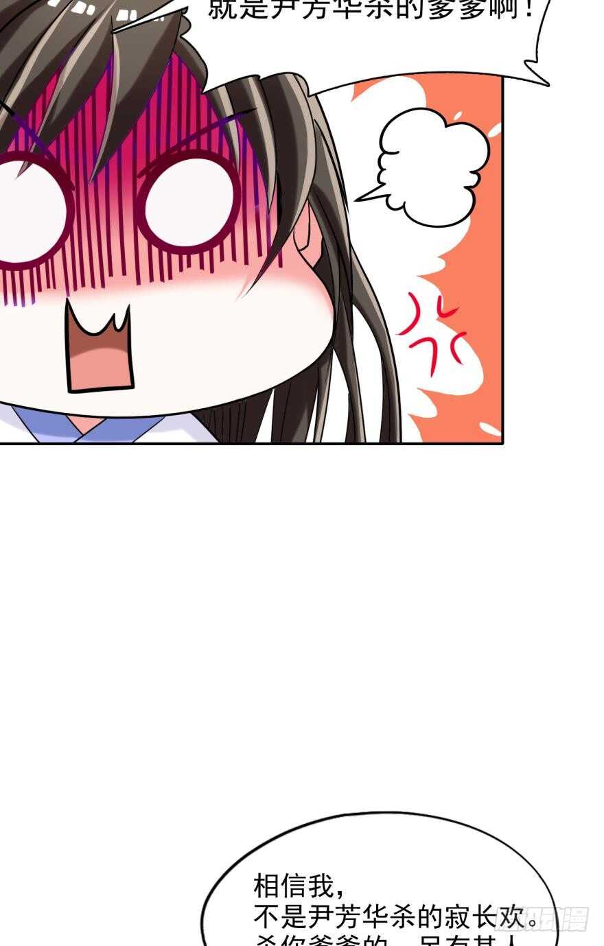 《丑女的后宫法则》漫画,第90话：不能结束的噩梦1图