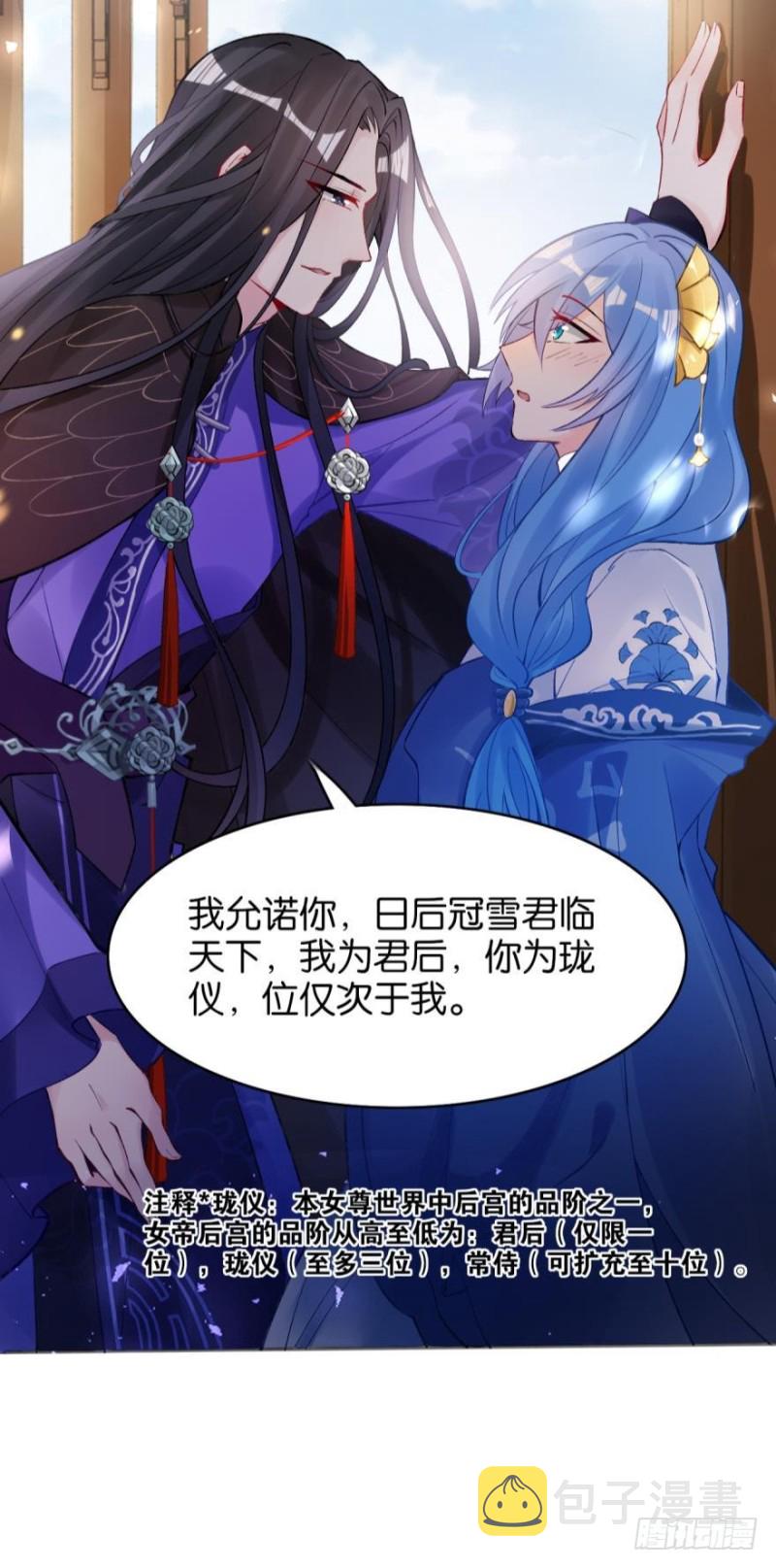 《丑女的后宫法则》漫画,174：没有被玷污2图