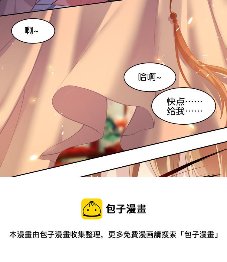 《丑女的后宫法则》漫画,番外：忠此一生（下）2图