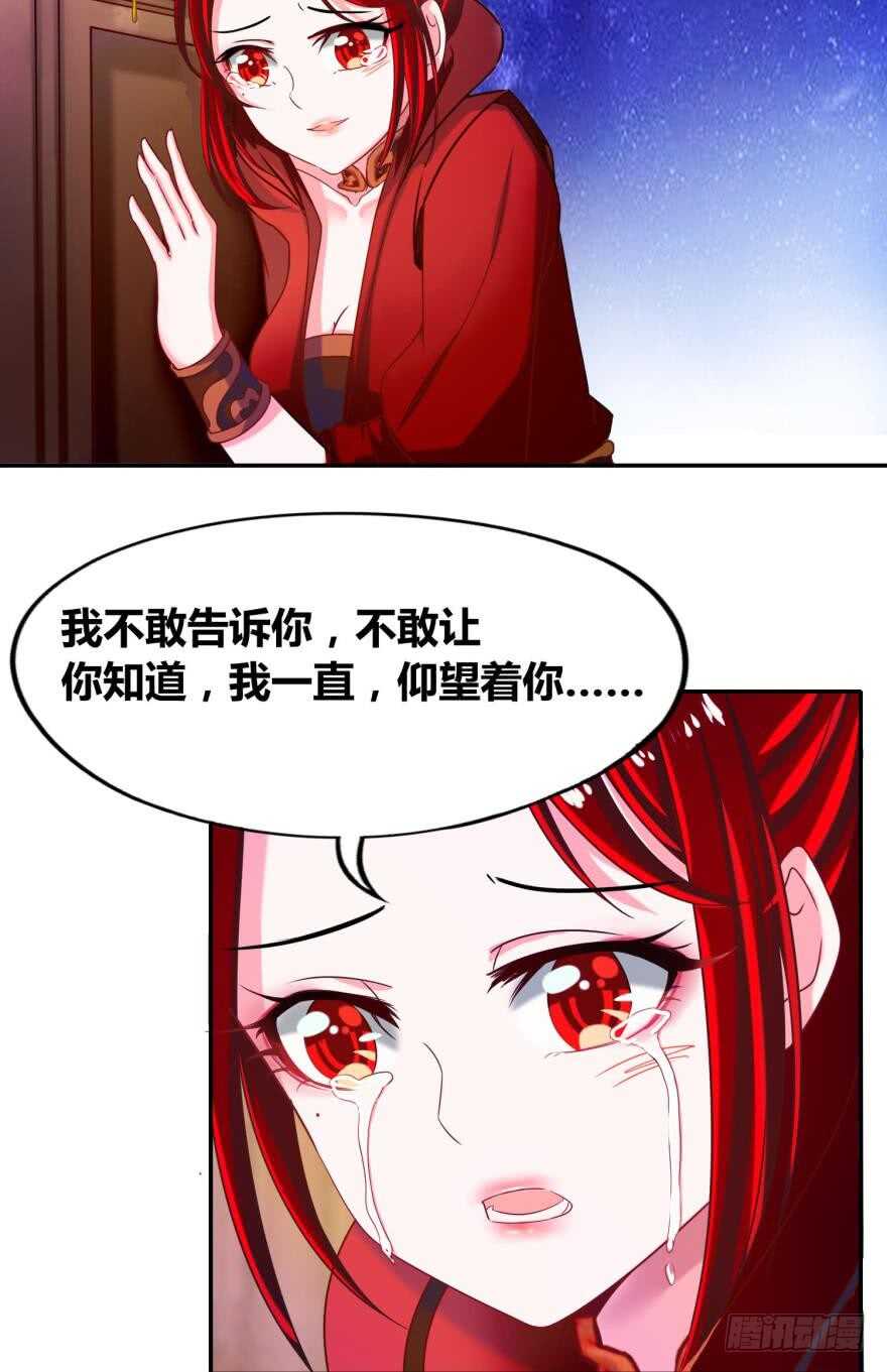 《丑女的后宫法则》漫画,第99话：妻主不要2图