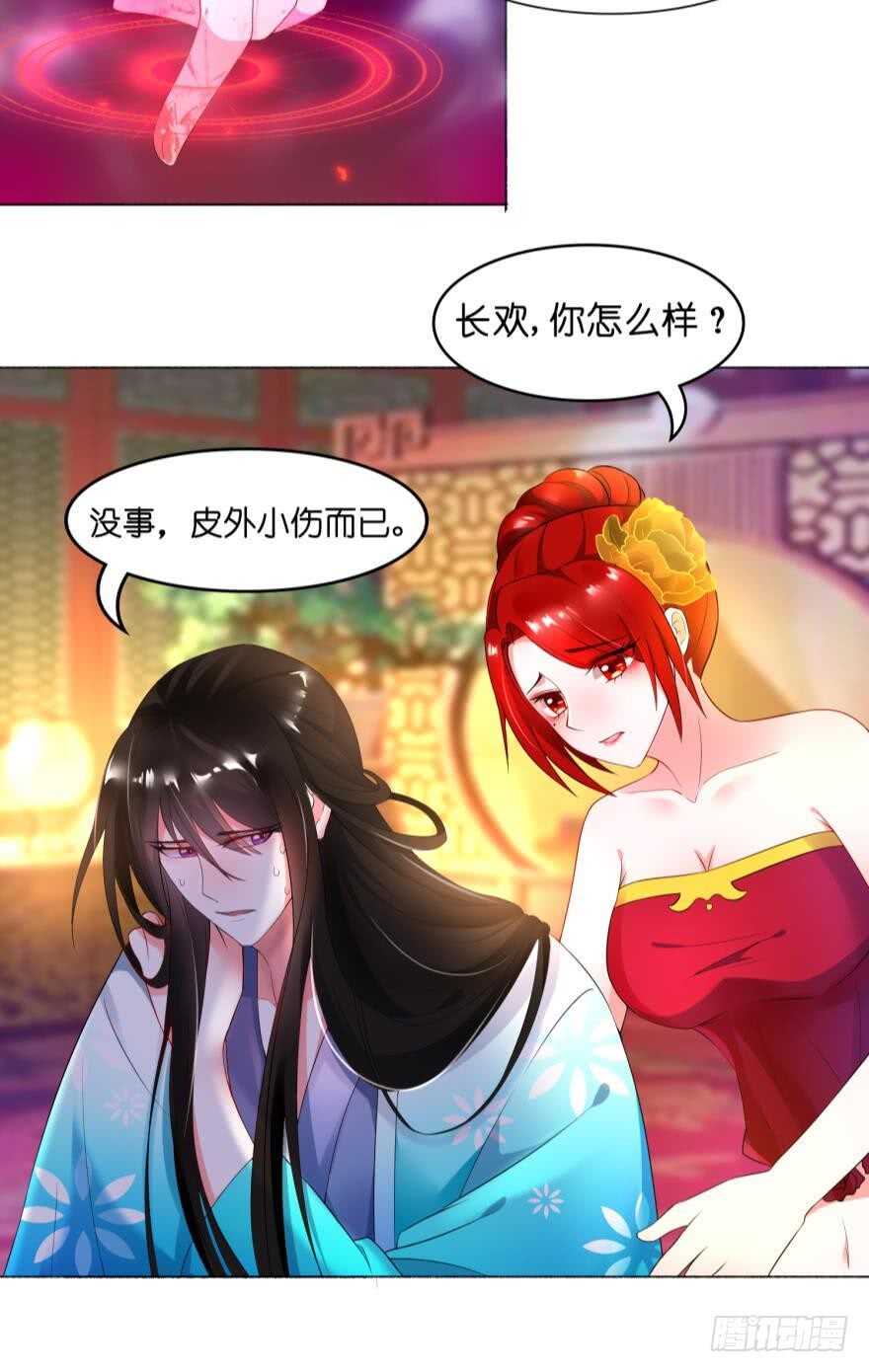 《丑女的后宫法则》漫画,第101话：睡觉的怪癖2图