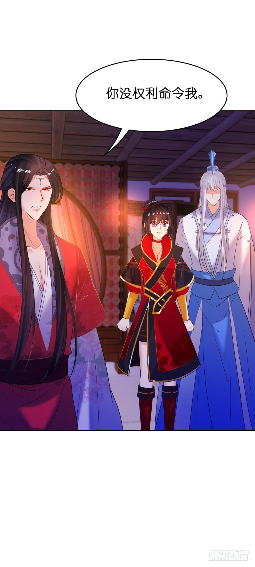 《丑女的后宫法则》漫画,第153话：是我害了星途1图