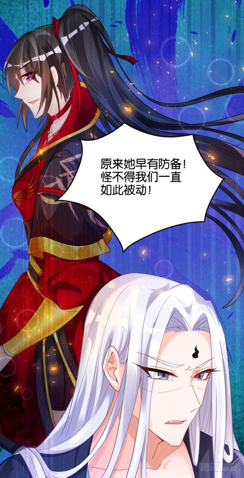 《丑女的后宫法则》漫画,164回：你击杀有功！1图