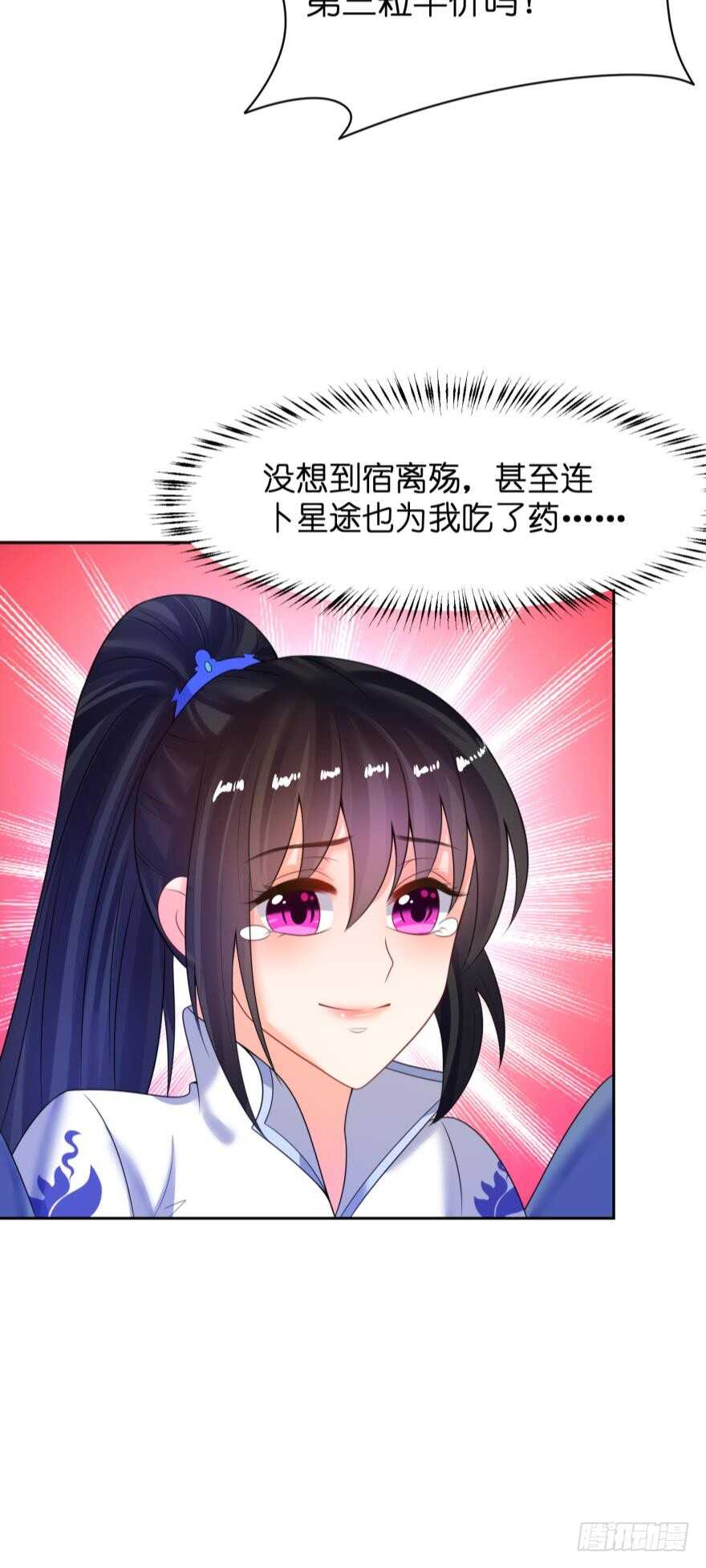 《丑女的后宫法则》漫画,第126话：谁更美？1图