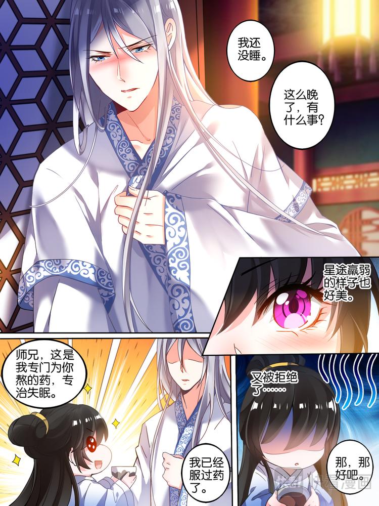 《丑女的后宫法则》漫画,第24话 如你所愿2图