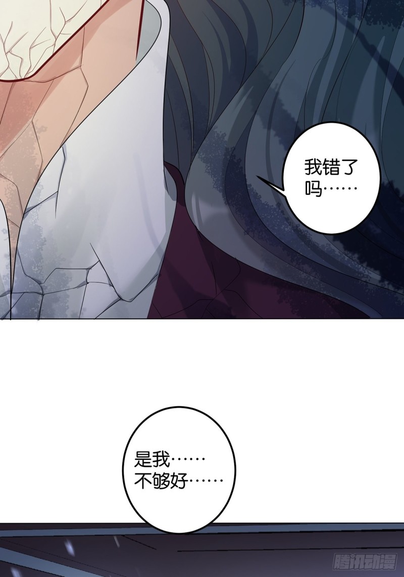 《丑女的后宫法则》漫画,233话：云珩的背叛2图