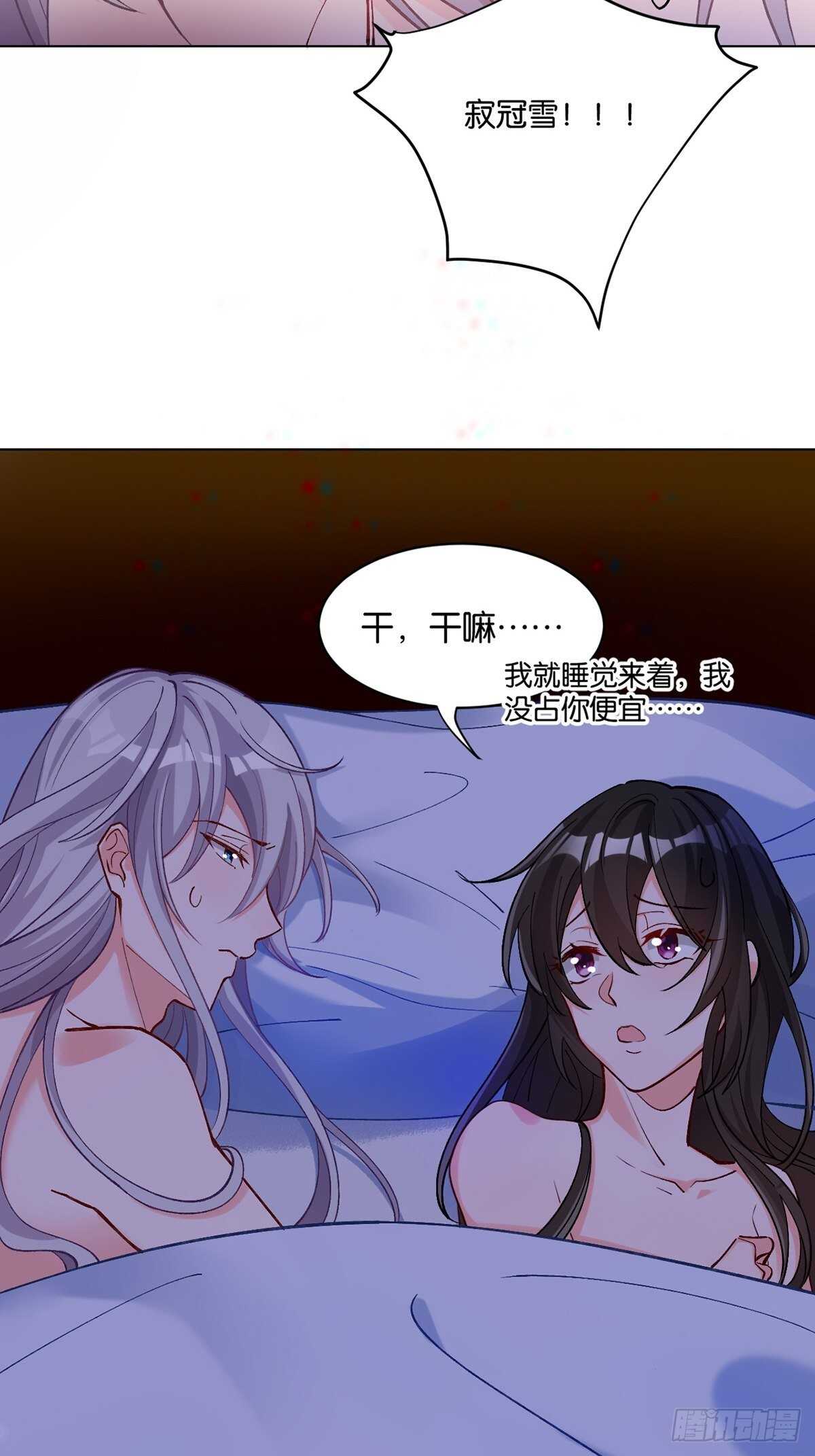 《丑女的后宫法则》漫画,第220话：他是我驸马2图