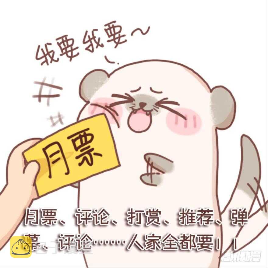 《丑女的后宫法则》漫画,第136话：到底是谁？2图