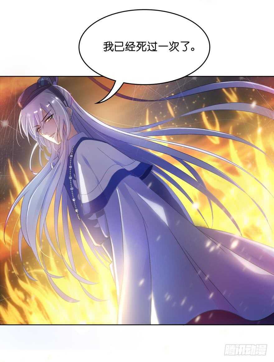 《丑女的后宫法则》漫画,第102话：冠雪的异能2图