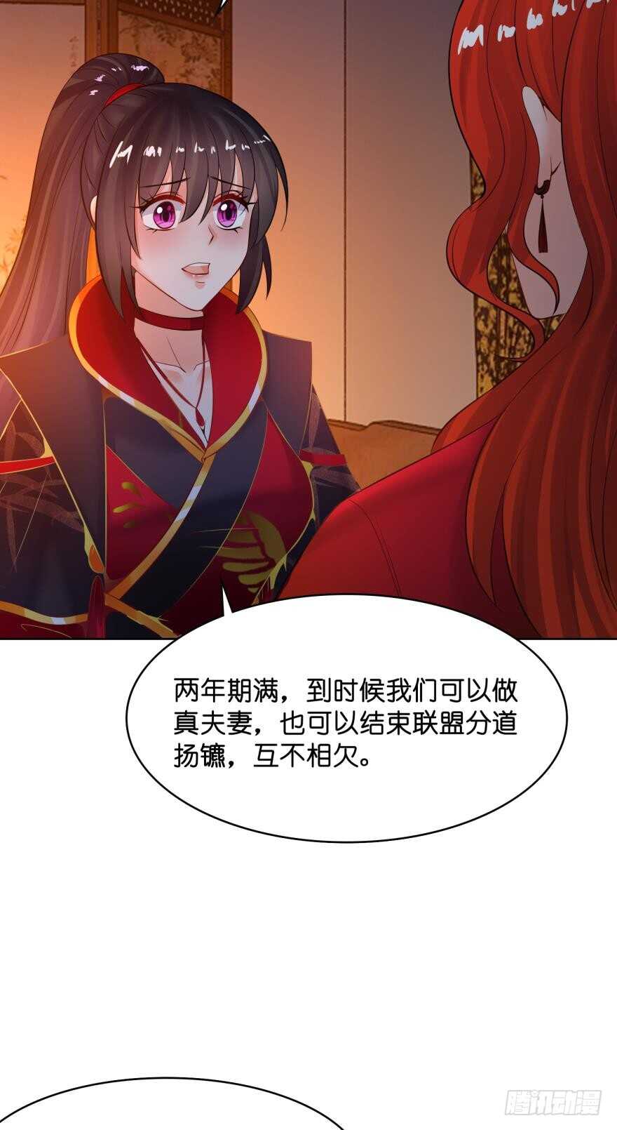 《丑女的后宫法则》漫画,第130话：不曾负你2图