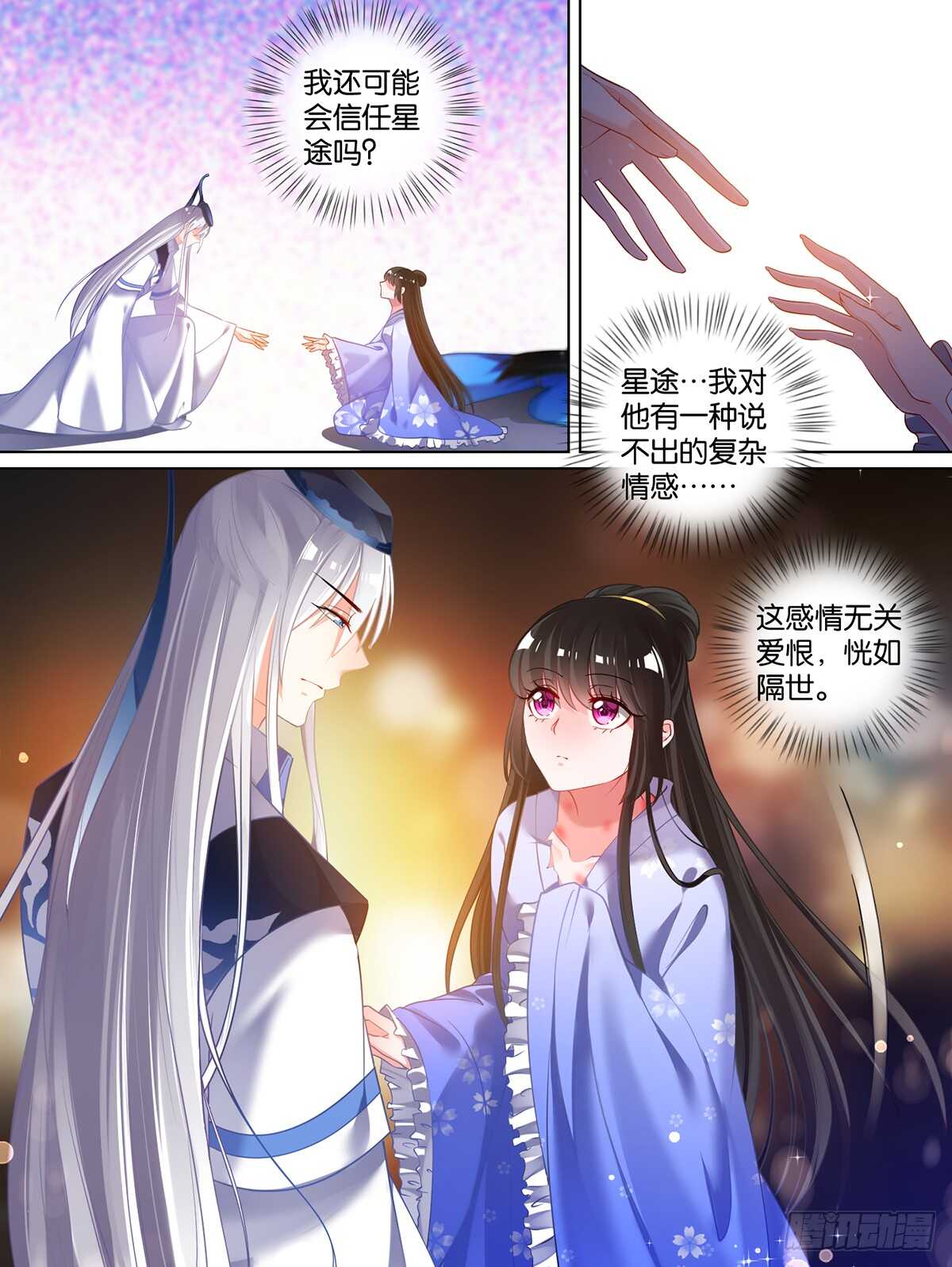 丑女的后宫法则漫画免费下拉式漫画,第69话 与禽兽何异2图