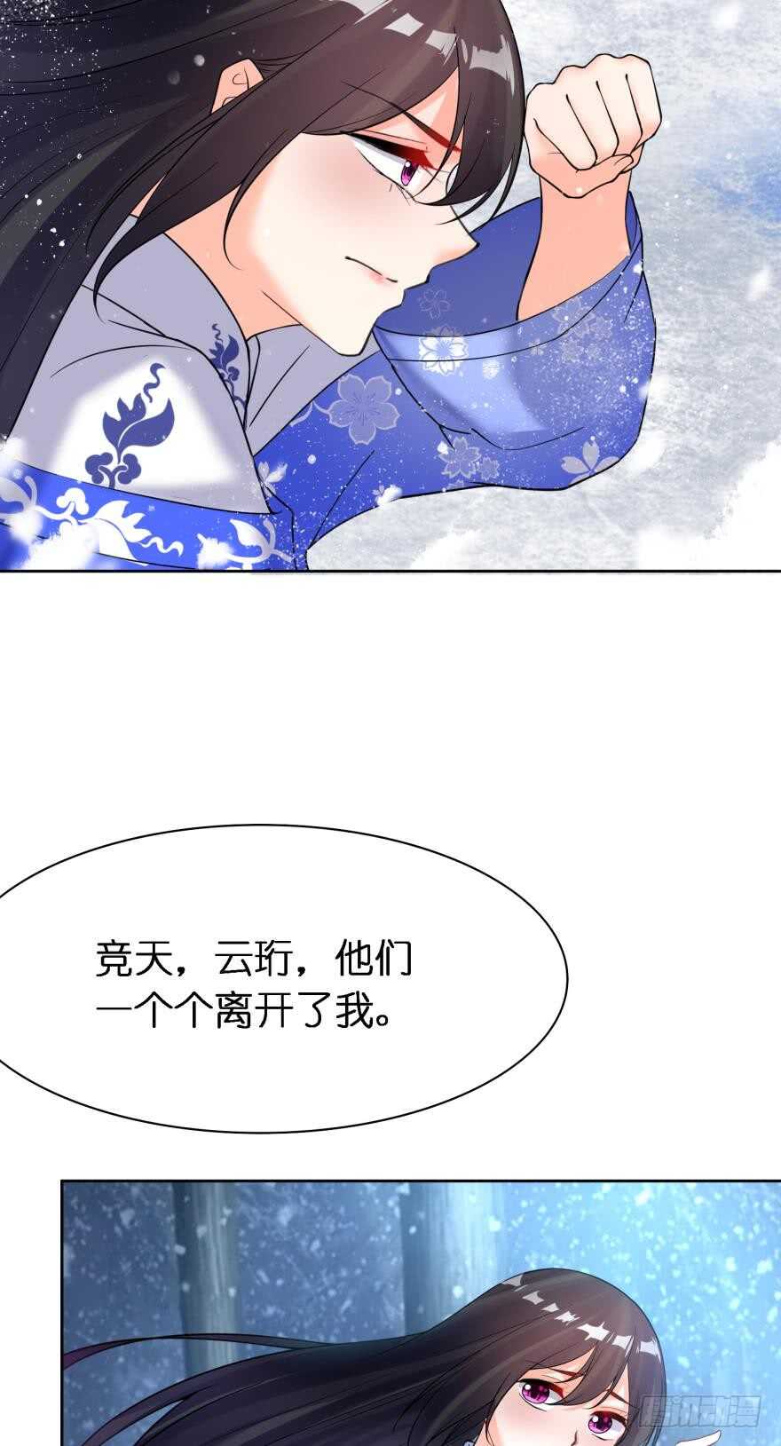 《丑女的后宫法则》漫画,第179话：你别碰她2图