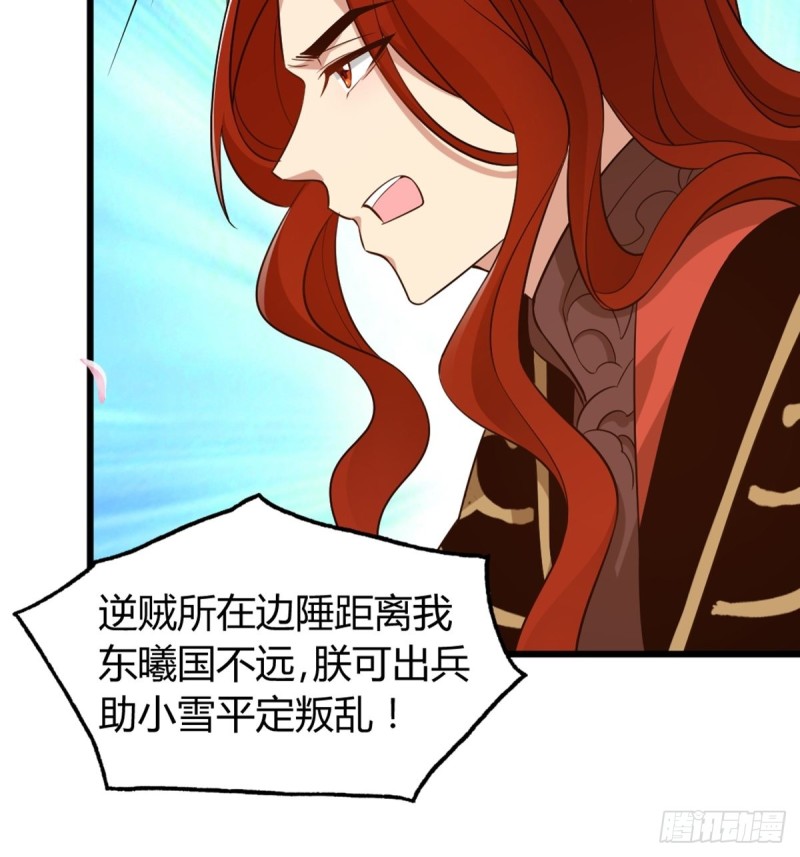 《丑女的后宫法则》漫画,213话：命运的星盘1图