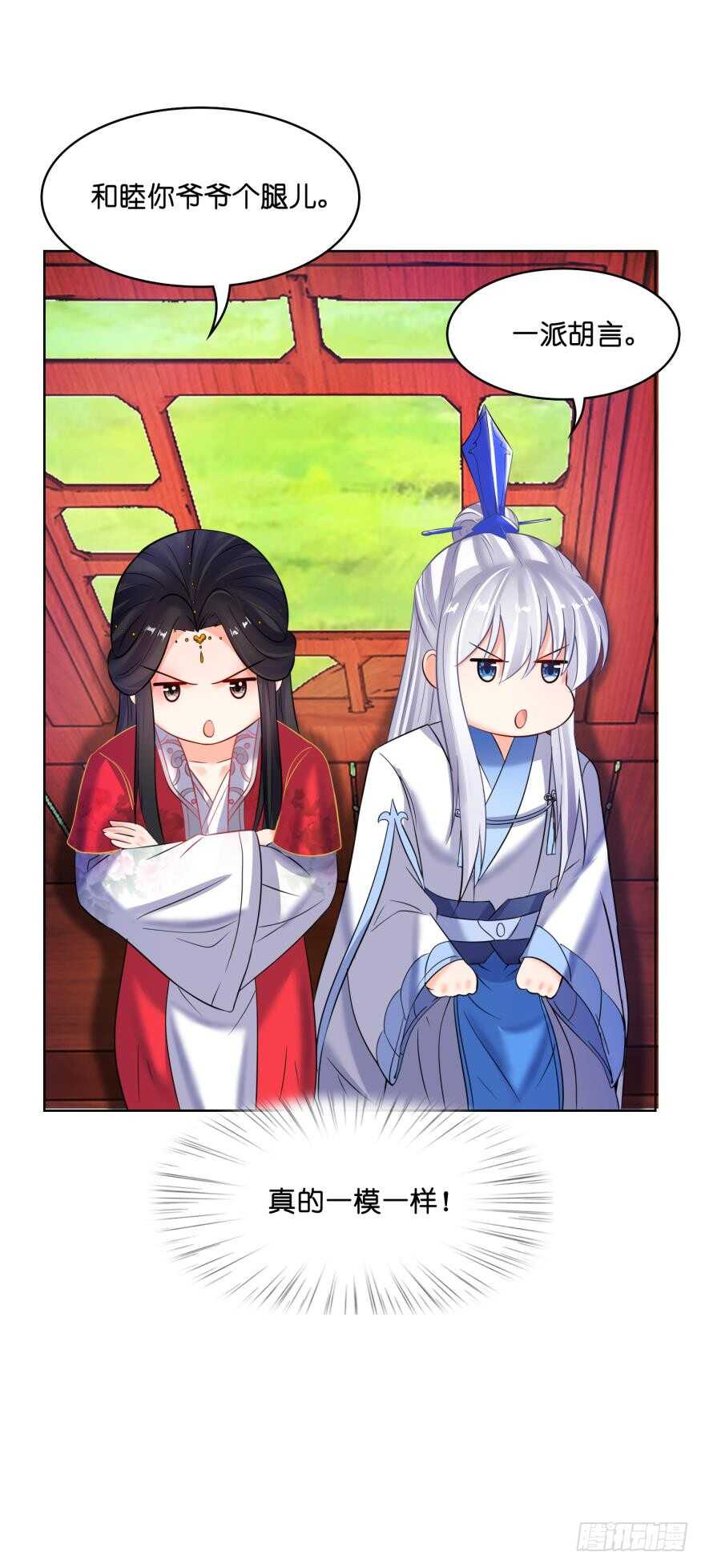 《丑女的后宫法则》漫画,第125话：我替她吃1图