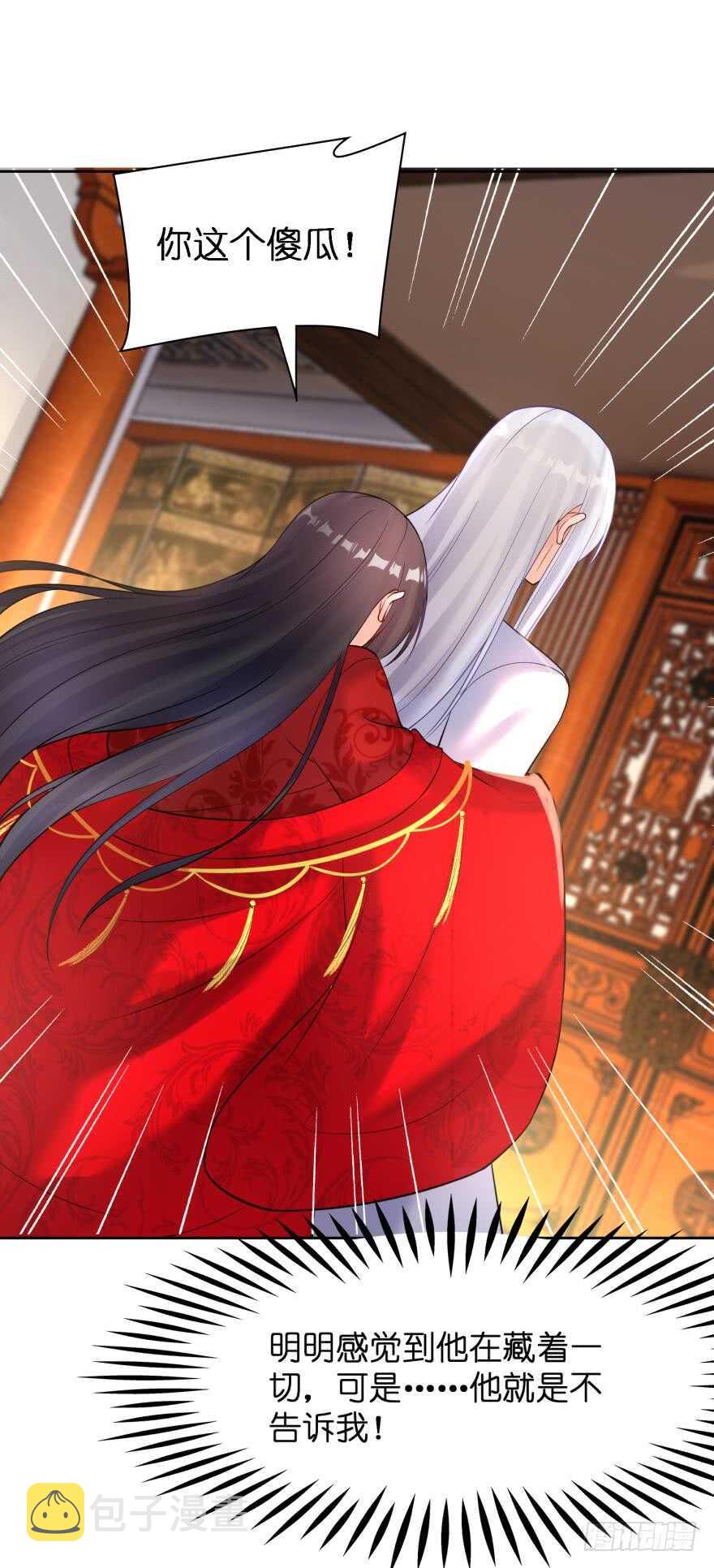 《丑女的后宫法则》漫画,第179话：你别碰她2图