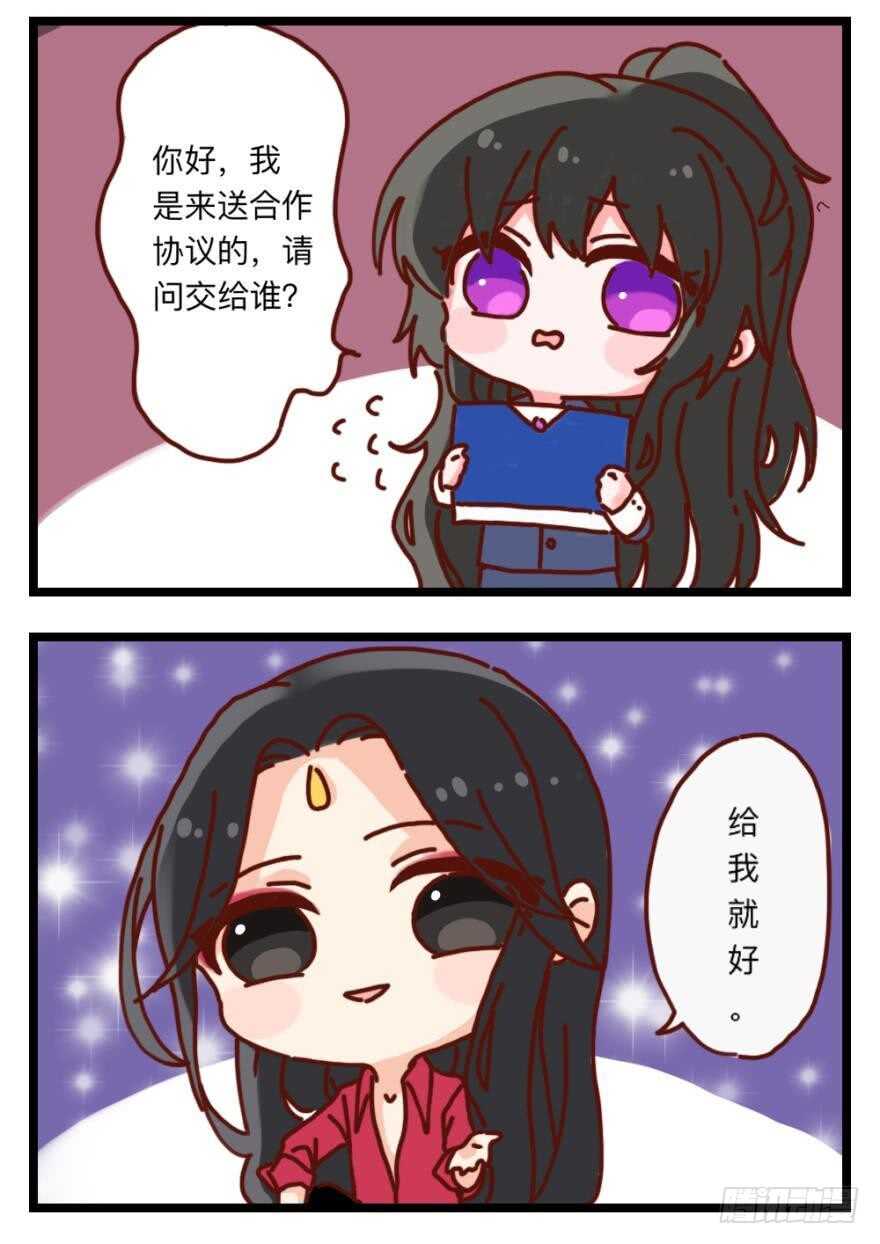 《丑女的后宫法则》漫画,第106话：四夫进门2图