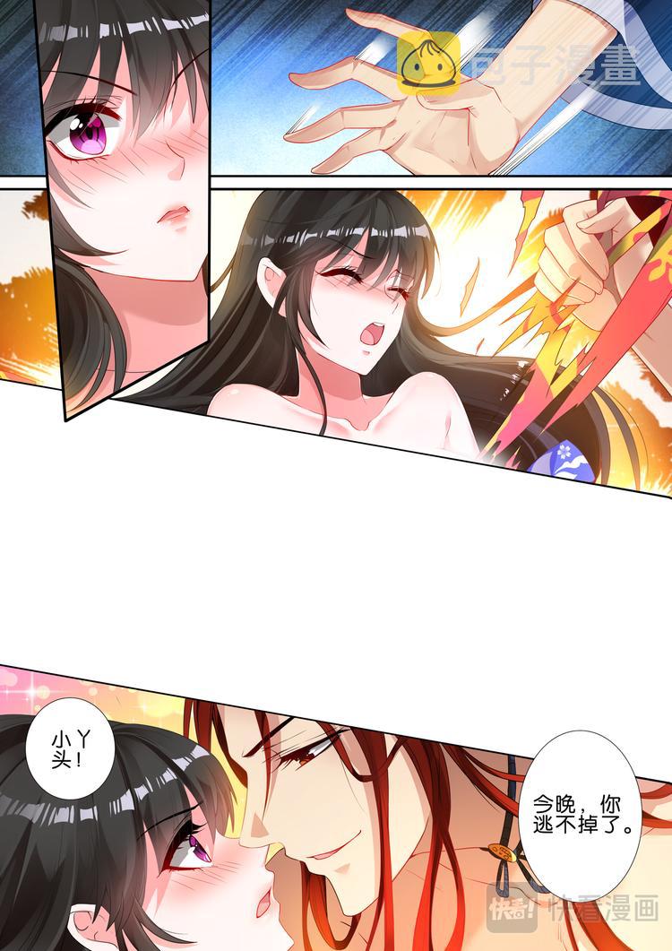 《丑女的后宫法则》漫画,第5话 涅盘重生2图
