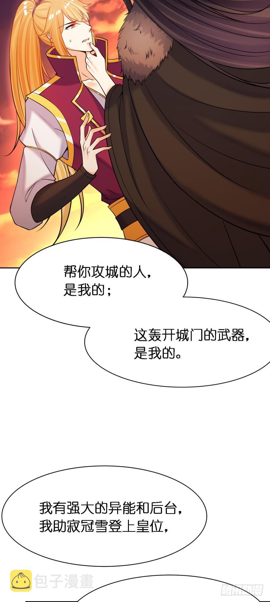 《丑女的后宫法则》漫画,第160话：卧谈会2图