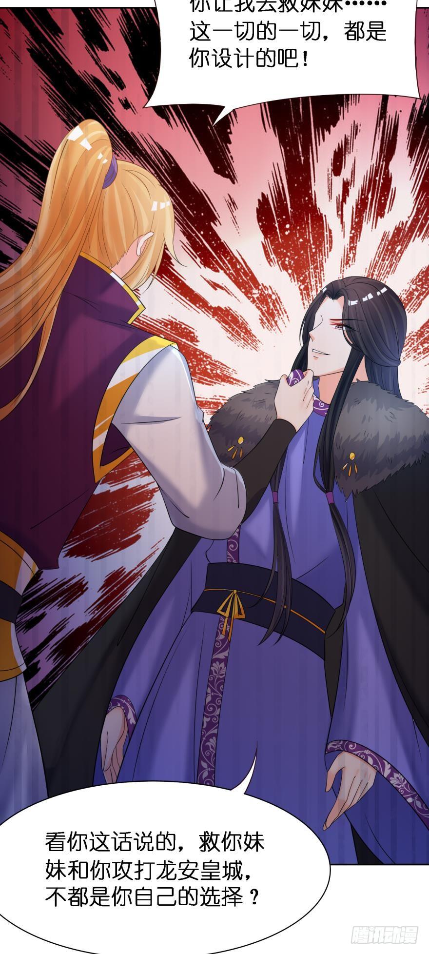 《丑女的后宫法则》漫画,第159话：一起休息1图