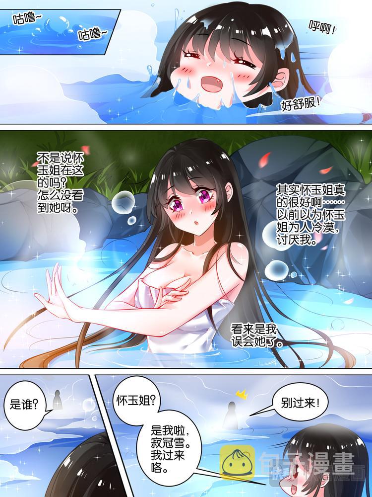 《丑女的后宫法则》漫画,第31话 女装大佬1图